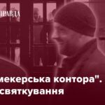 Що об’єднує співробітників СБУ, онлайн-казино та кримінальний світ? 