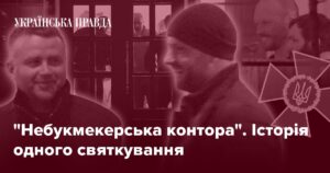 Що об’єднує співробітників СБУ, онлайн-казино та кримінальний світ? 