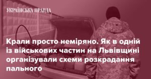 Крадена солярка по 40 гривень. Розкрадання пального в одній з тилових військових частин 