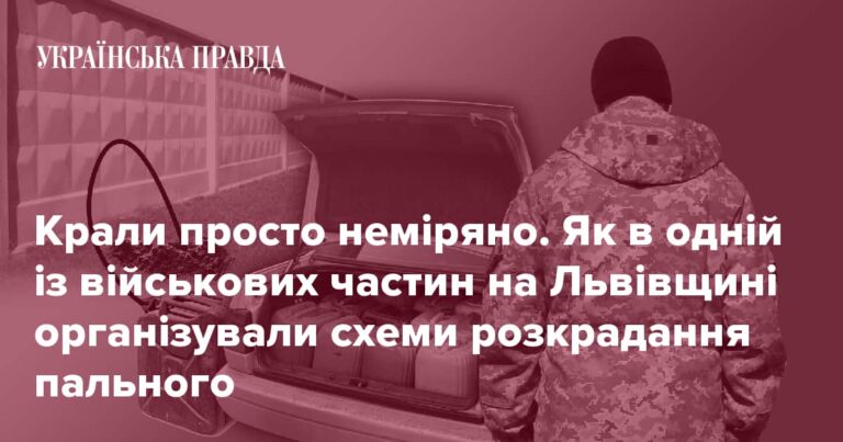 Крадена солярка по 40 гривень. Розкрадання пального в одній з тилових військових частин 