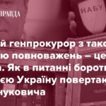 Рада ліквідувала незалежність НАБУ і САП: що передбачає ухвалений закон 