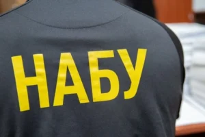 НАБУ вимагає доступу до всіх банківських рахунків та даних про їхніх власників
