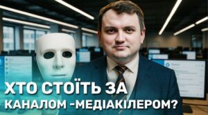 Іван Хоменко і фейкова “Відсіч” – журналісти розкрили особу власника скандального телеграм-каналу