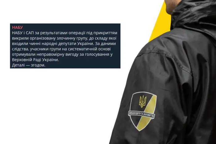 НАБУ викрило групу нардепів, що торгували голосами
