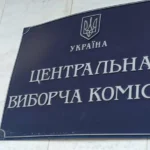 ЦВК повністю відновила роботу Державного реєстру виборців
