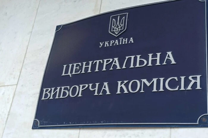 ЦВК повністю відновила роботу Державного реєстру виборців
