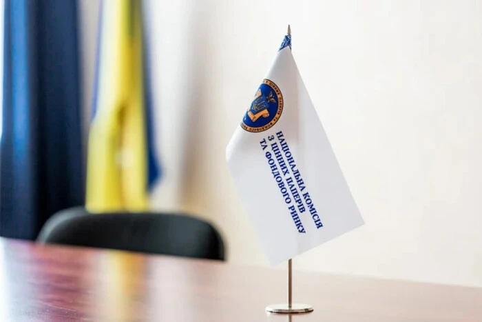Президент призначив нового голову Нацкомісії з цінних паперів та фондового ринку
