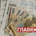 Несправедливі платіжки за комунальні послуги: уряд ухвалив рішення
