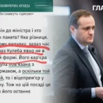 Журналісти «застукали» хабар? На інтерв’ю з віцепрем’єром Кулебою стався конфуз
