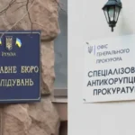 Скільки коштує озброєна охорона САП і ДБР? Що показав аналіз тендерів