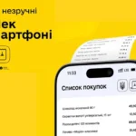 Свириденко оголосила про запуск пілотного проєкту єЧек