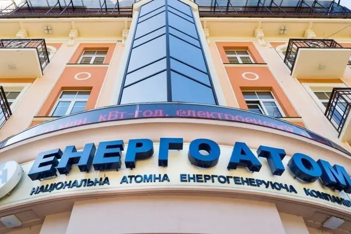 Кабмін оновив склад наглядової ради «Енергоатома»