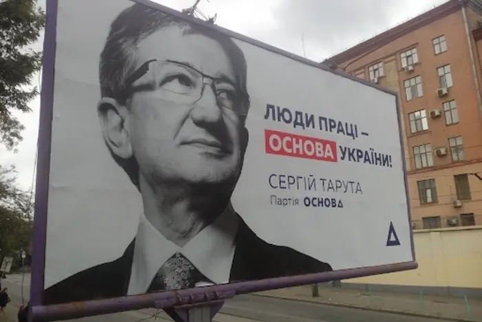 Партія Тарути попрощалася з ним і провела ребрендинг