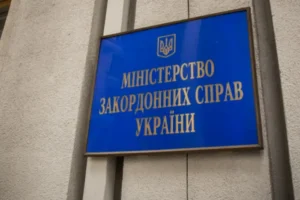 МЗС закликало українців утриматися від поїздок до Угорщини