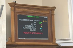 Рада провалила законопроєкт про декриміналізацію порно